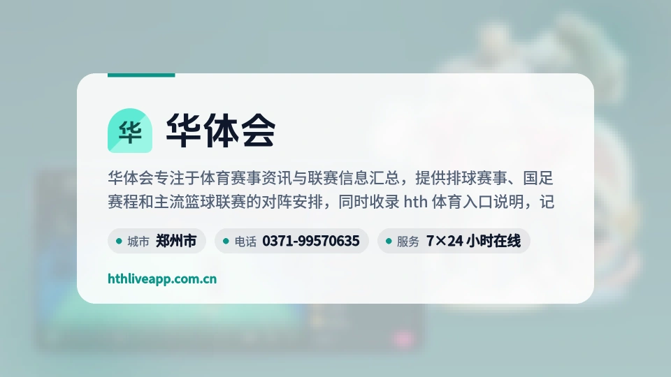 探索华体会